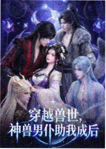逆风少年成长录 封面